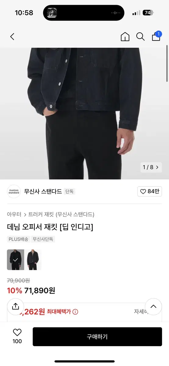 무신사 스탠다드 데님 자켓